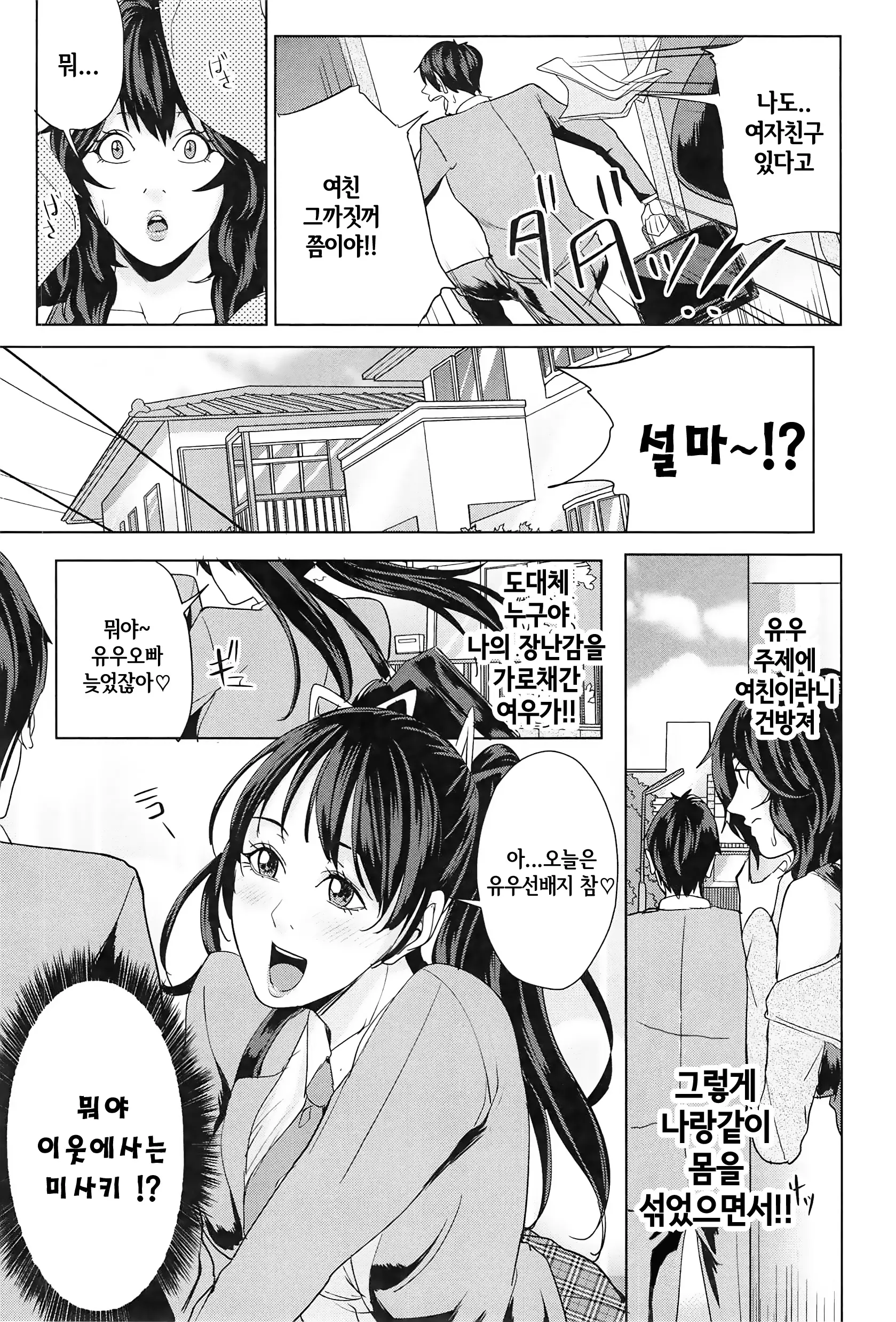 웹툰 이미지 178