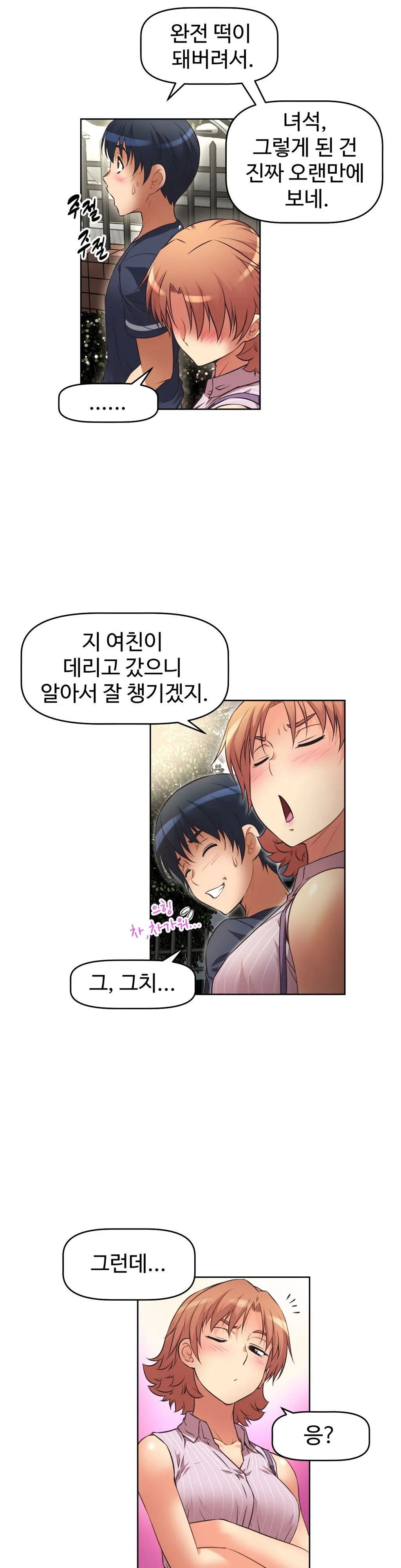 웹툰 이미지 376