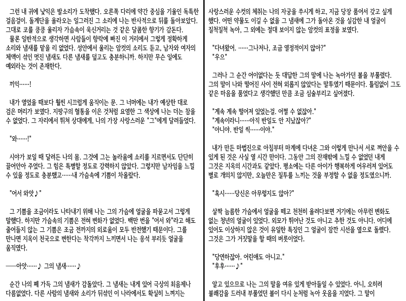 웹툰 이미지 366