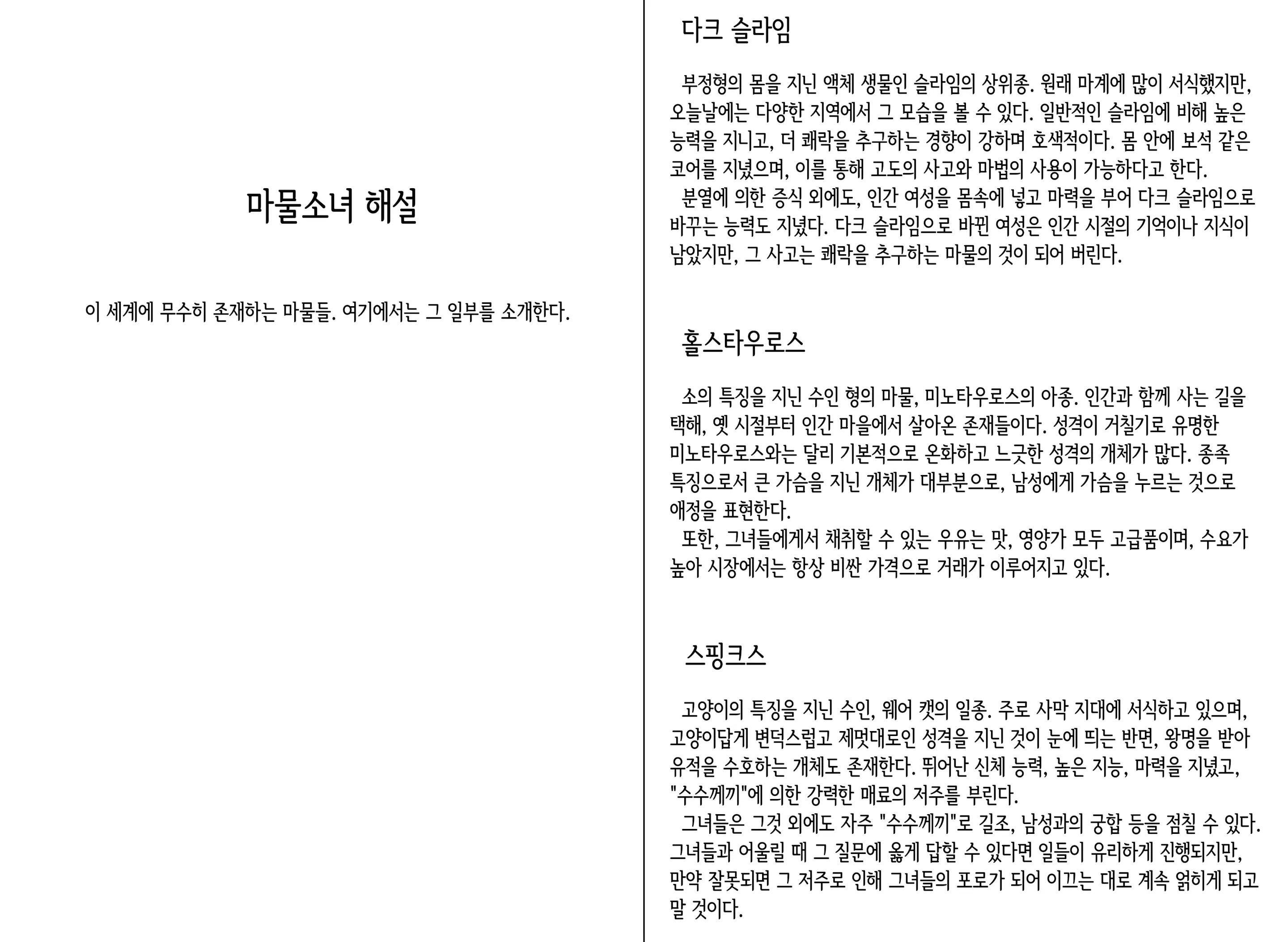 웹툰 이미지 131