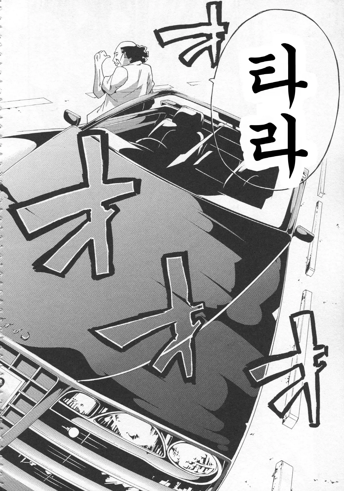 웹툰 이미지 142