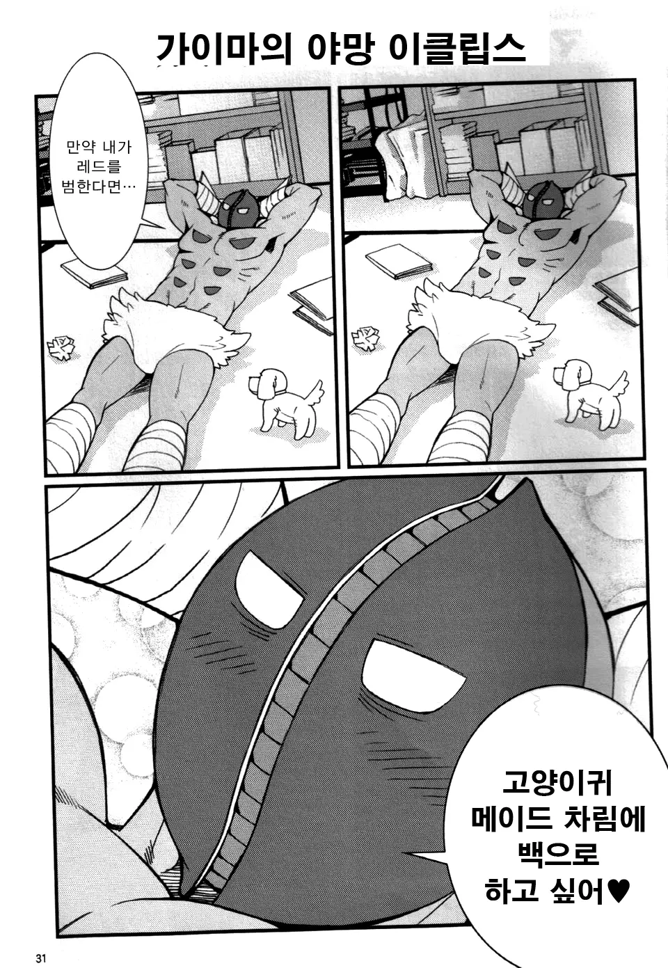웹툰 이미지 27