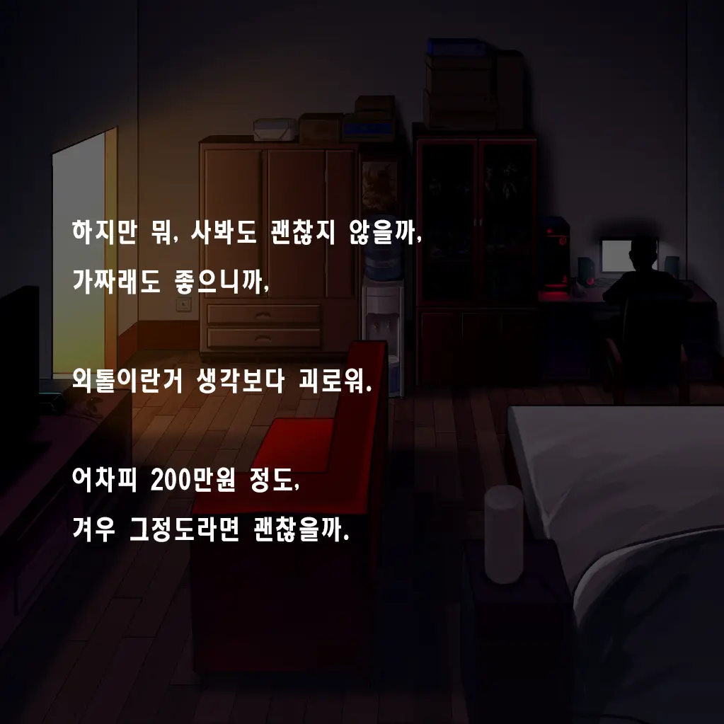 웹툰 이미지 376