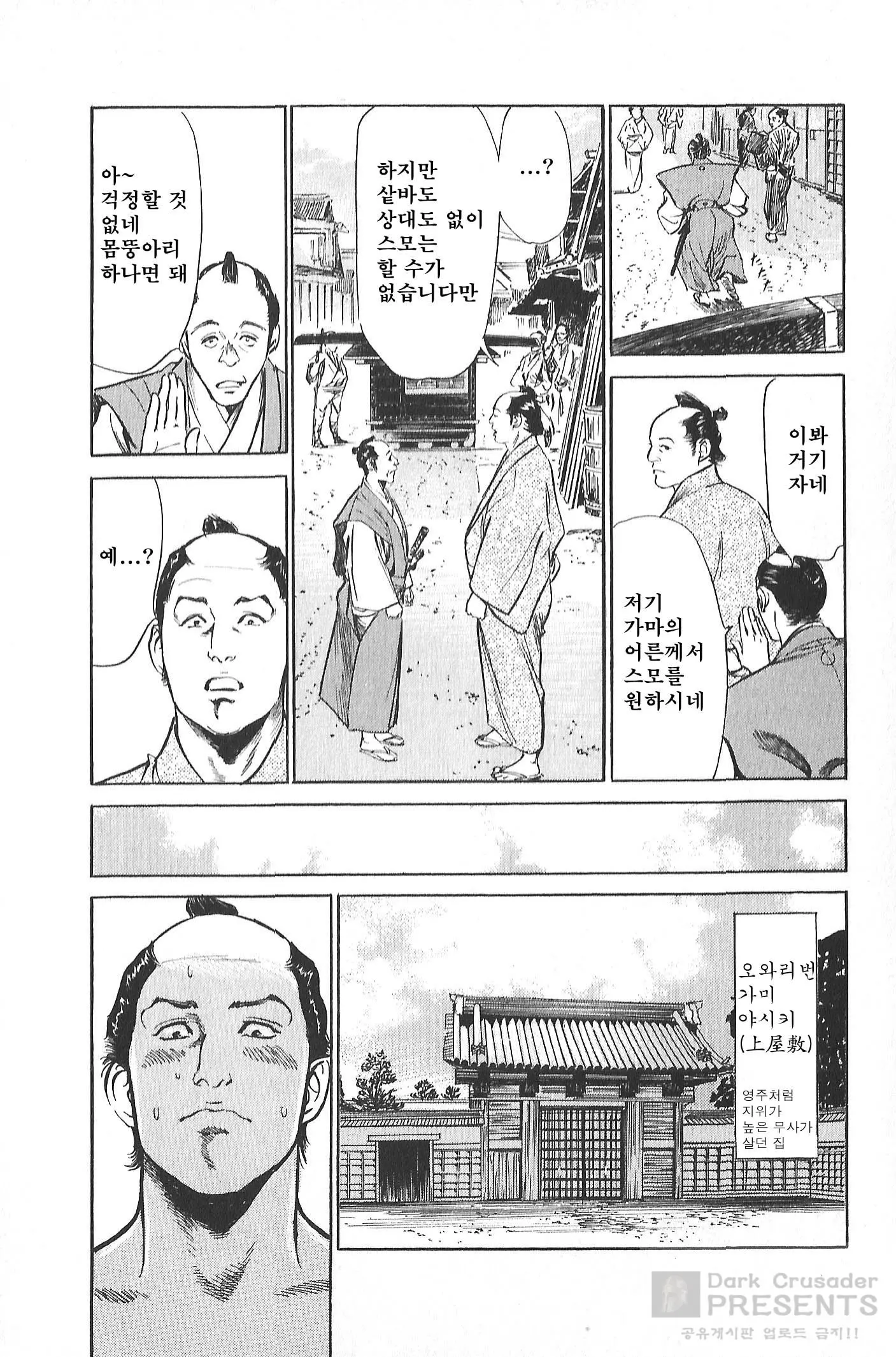 웹툰 이미지 101