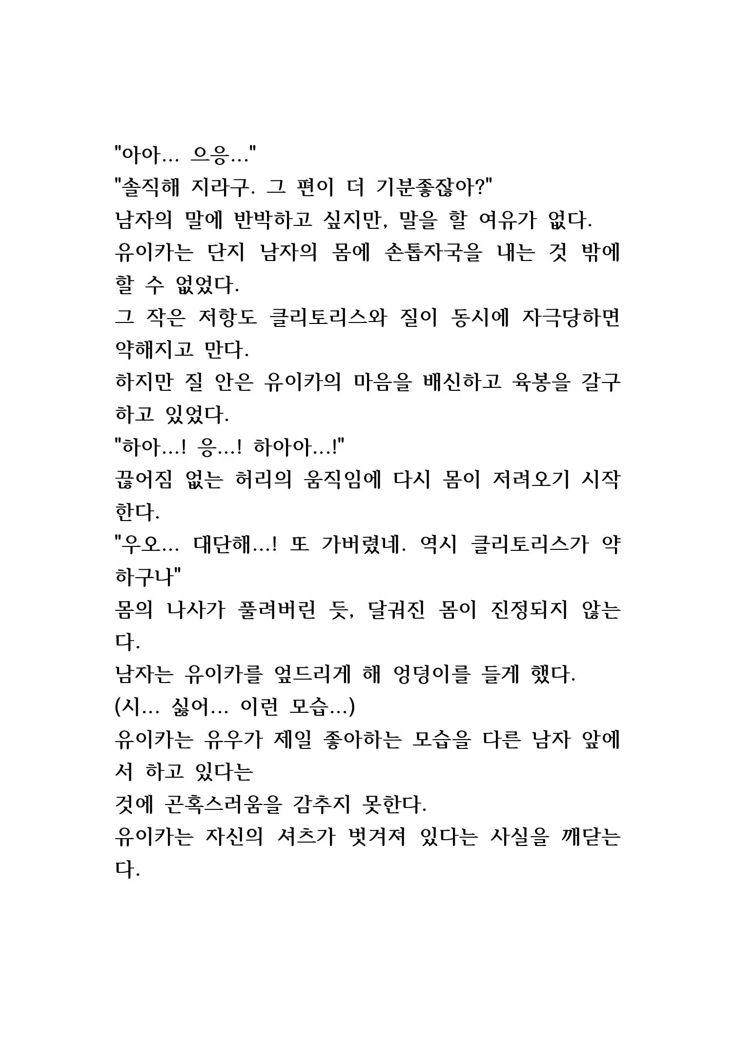 웹툰 이미지 241