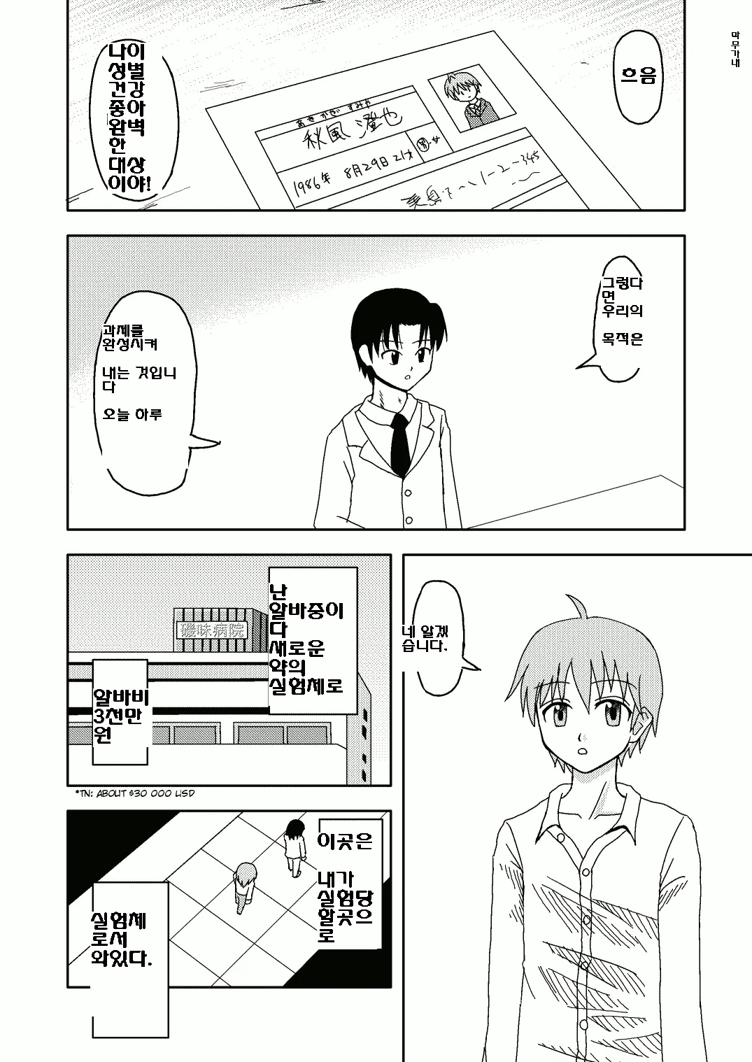 웹툰 이미지 1