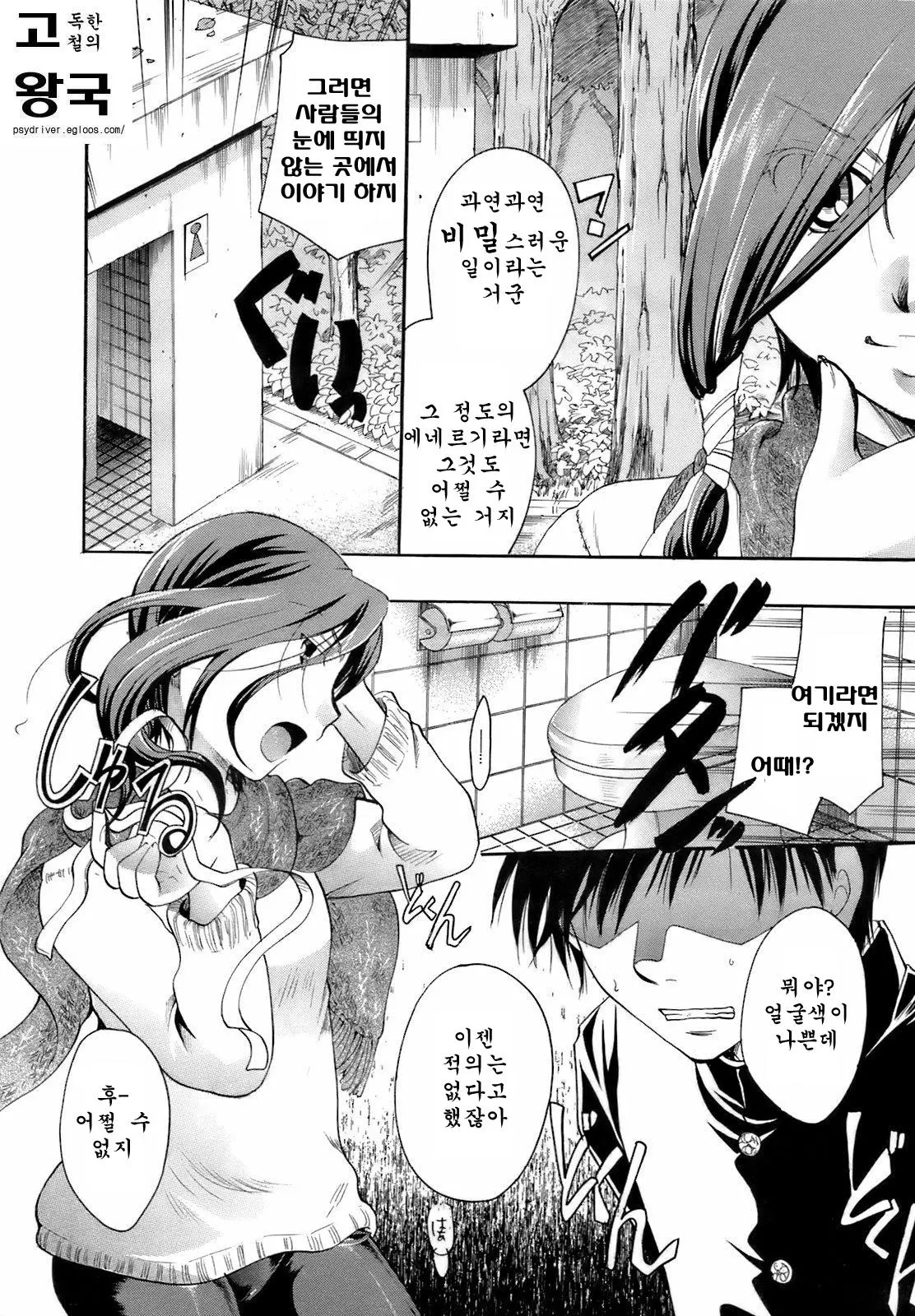 웹툰 이미지 65
