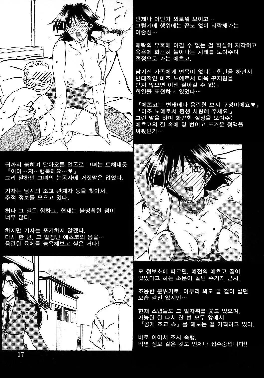 웹툰 이미지 15