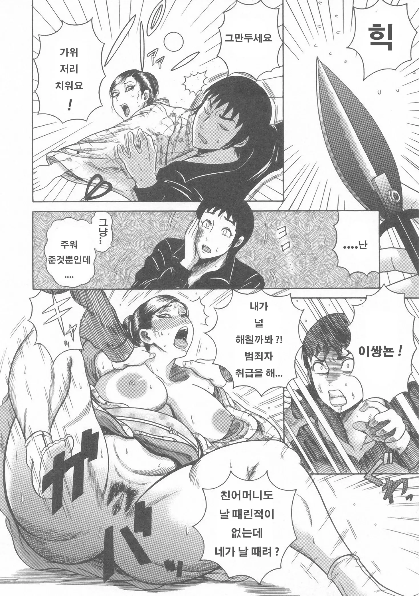 웹툰 이미지 7