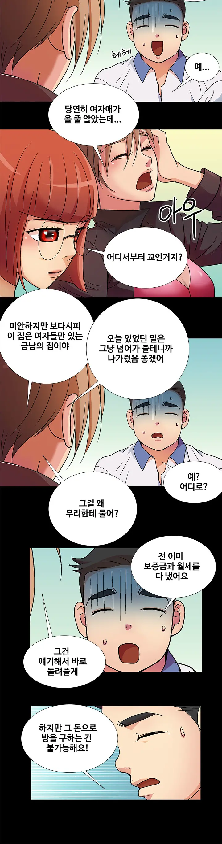 웹툰 이미지 5