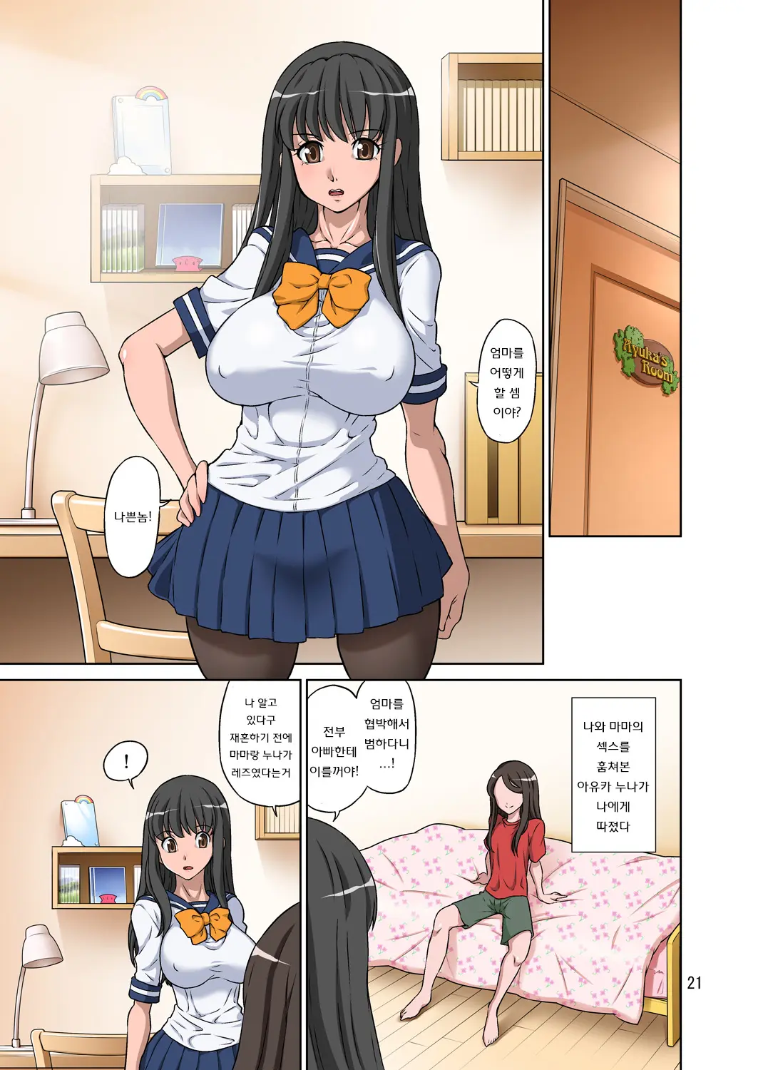 웹툰 이미지 21