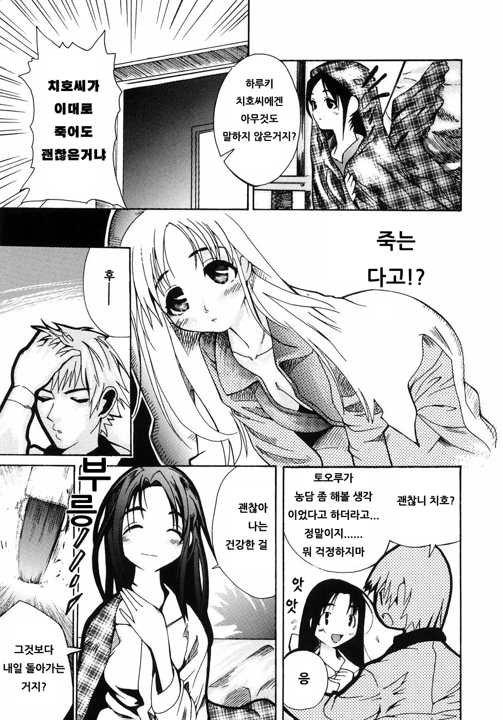 웹툰 이미지 60