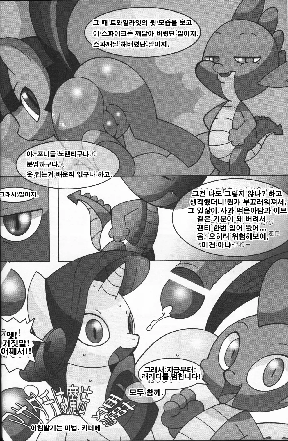 웹툰 이미지 25