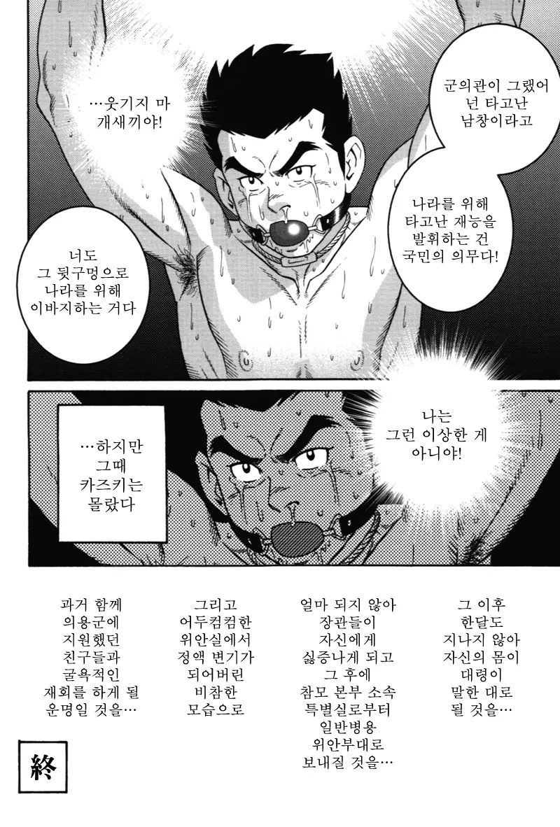 웹툰 이미지 31