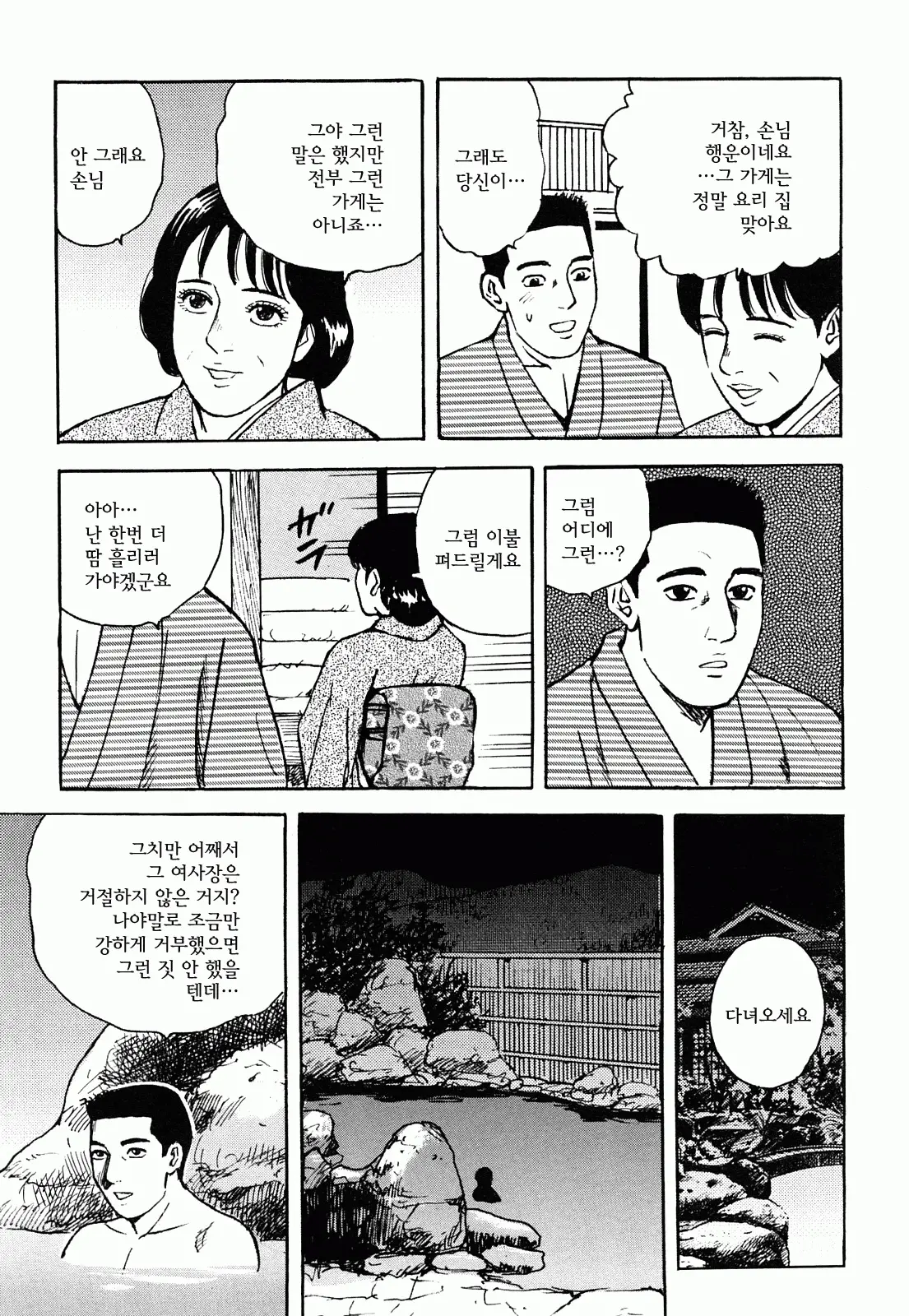 웹툰 이미지 55