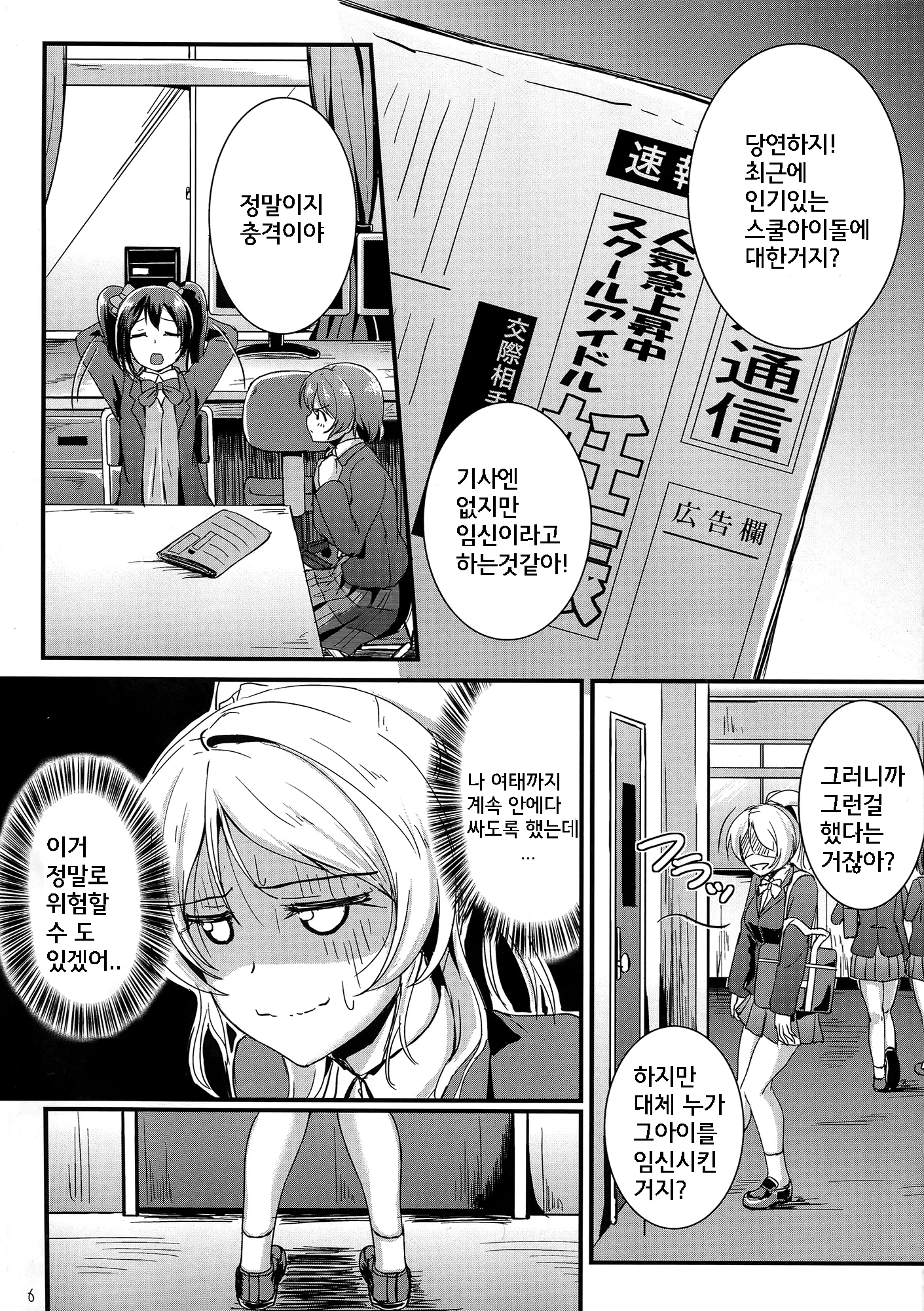 웹툰 이미지 5