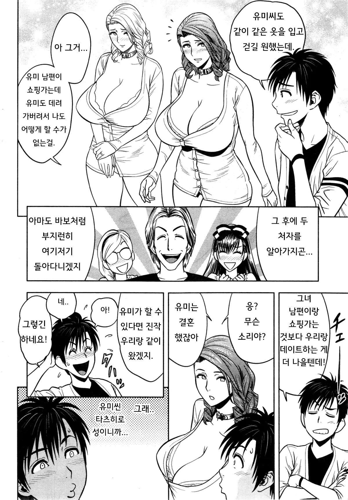 웹툰 이미지 51