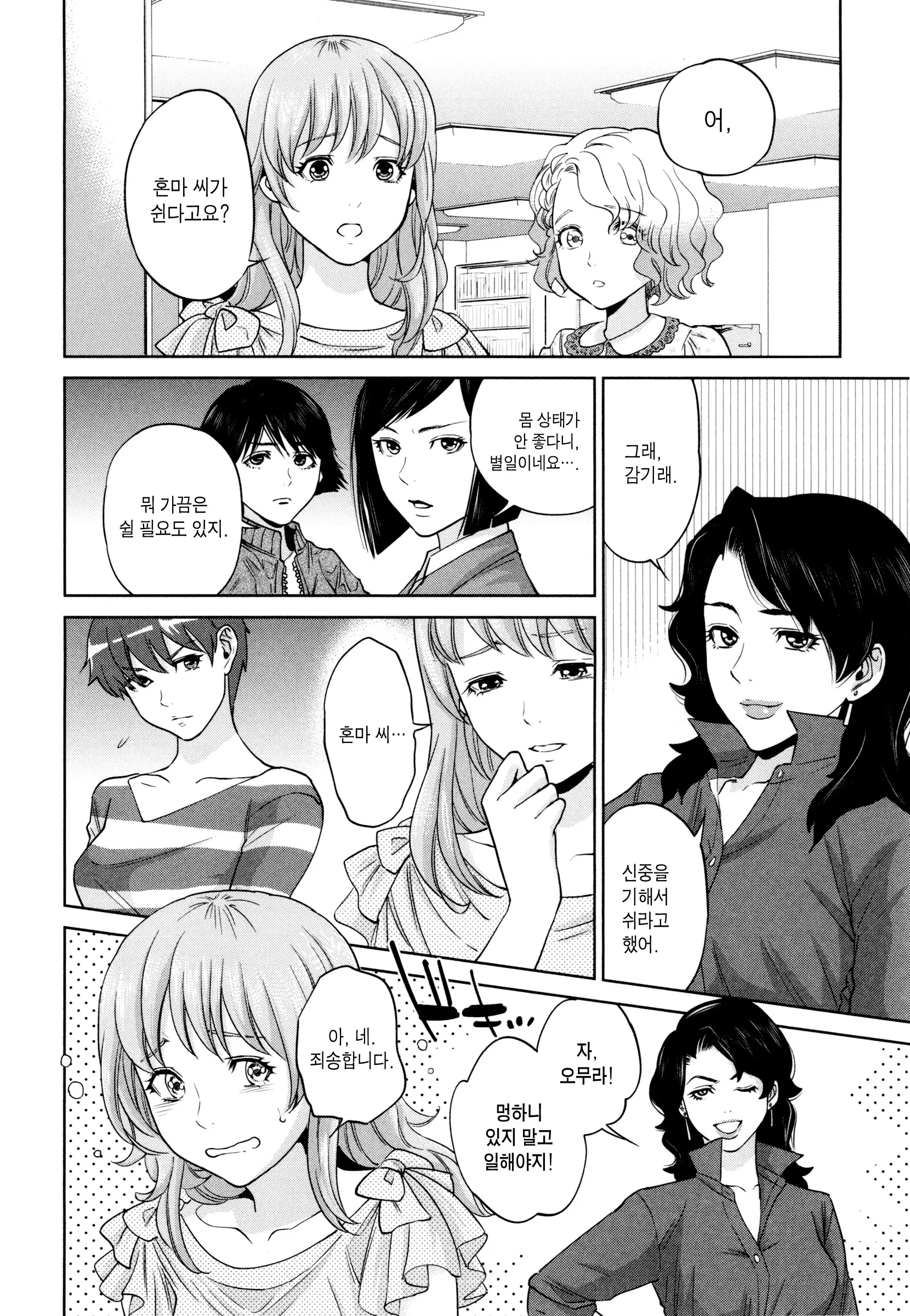 웹툰 이미지 177