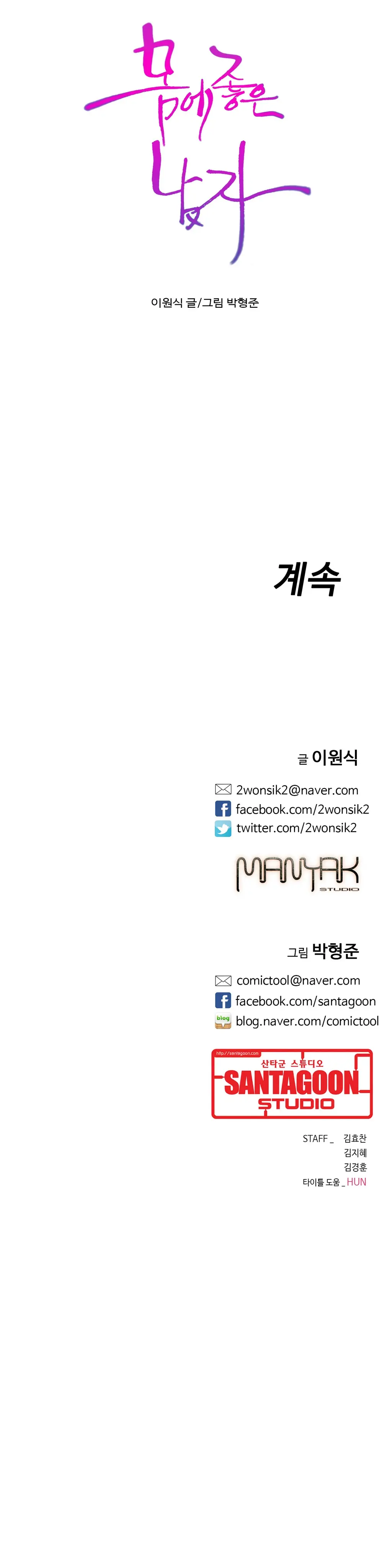 웹툰 이미지 17