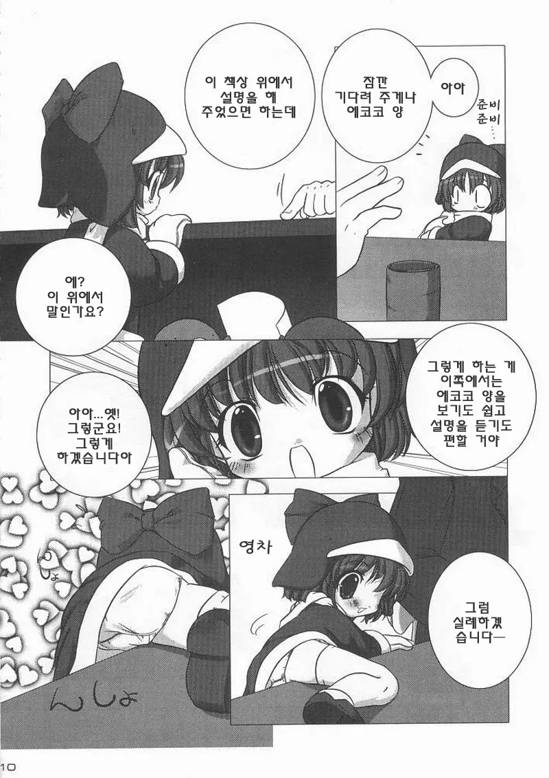 웹툰 이미지 7