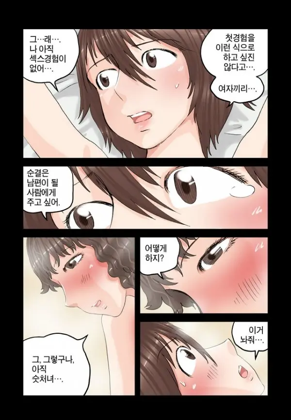 웹툰 이미지 209