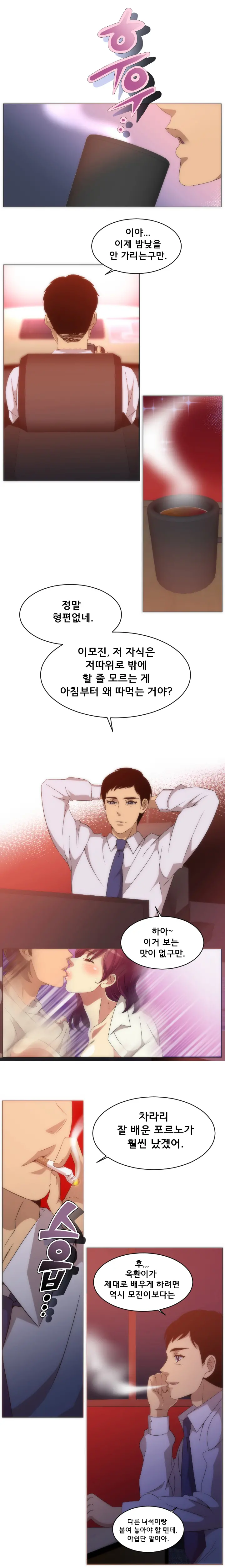 웹툰 이미지 7