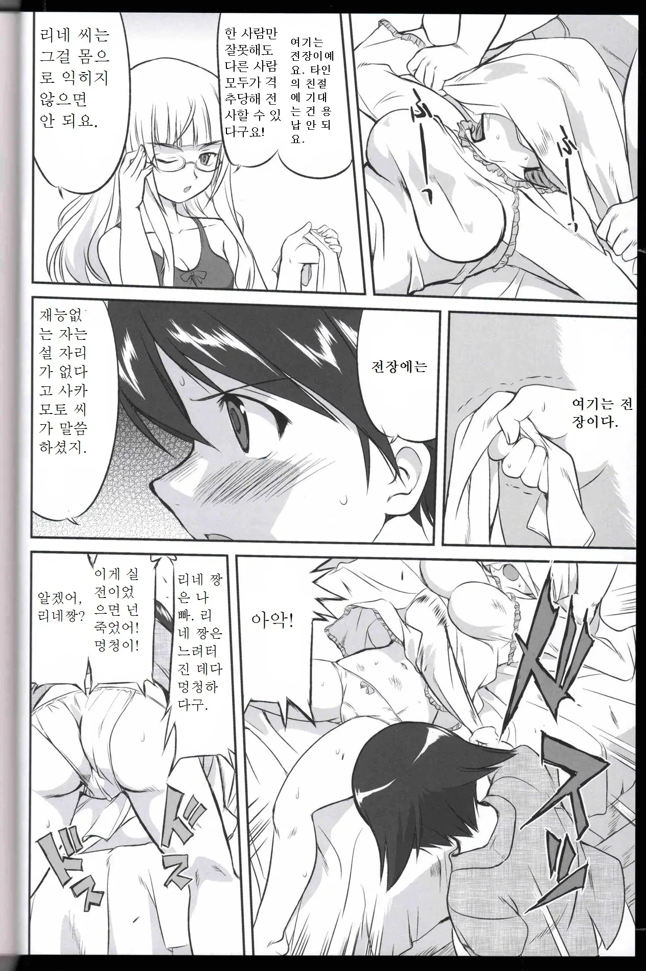 웹툰 이미지 22