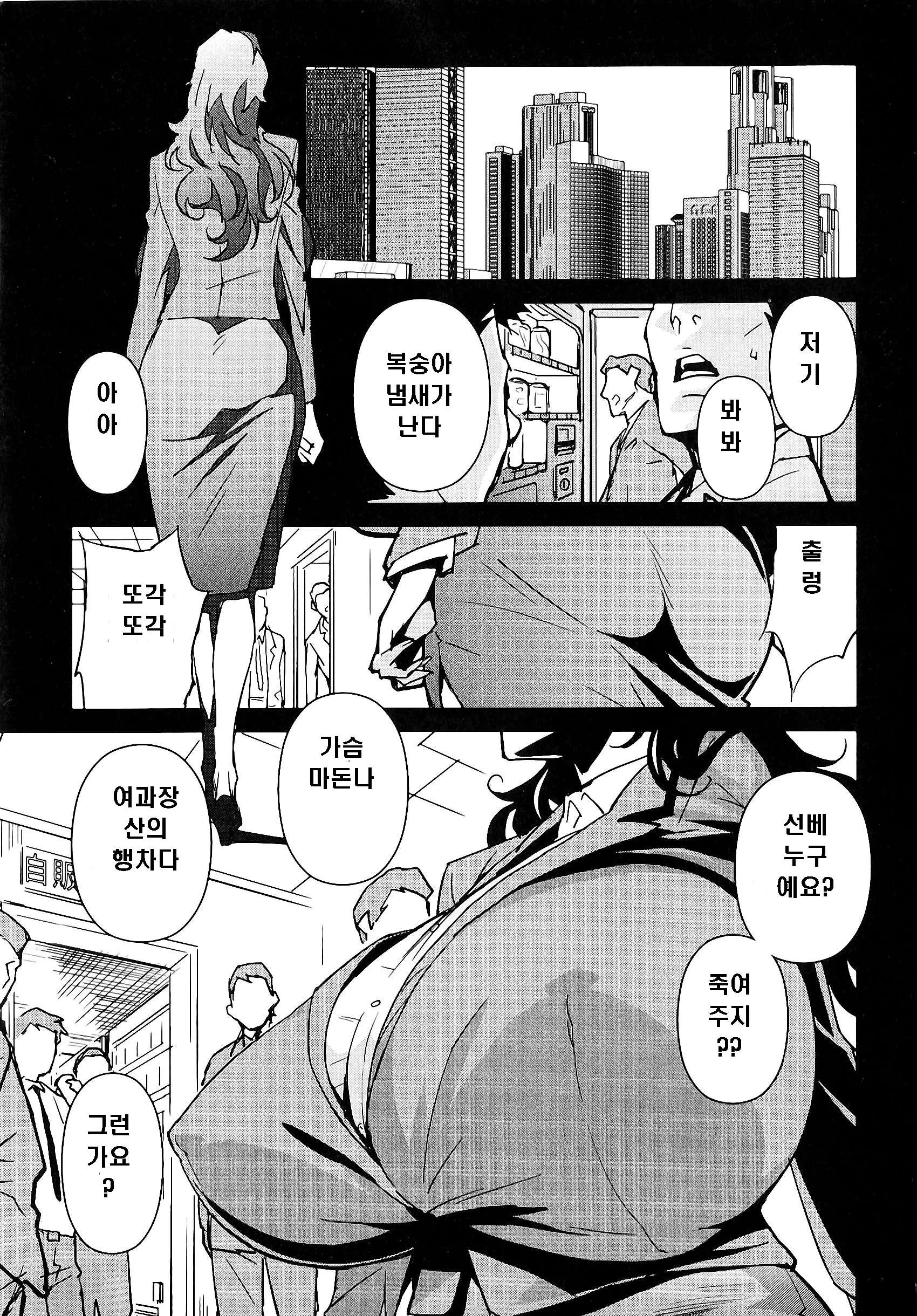 웹툰 이미지 5