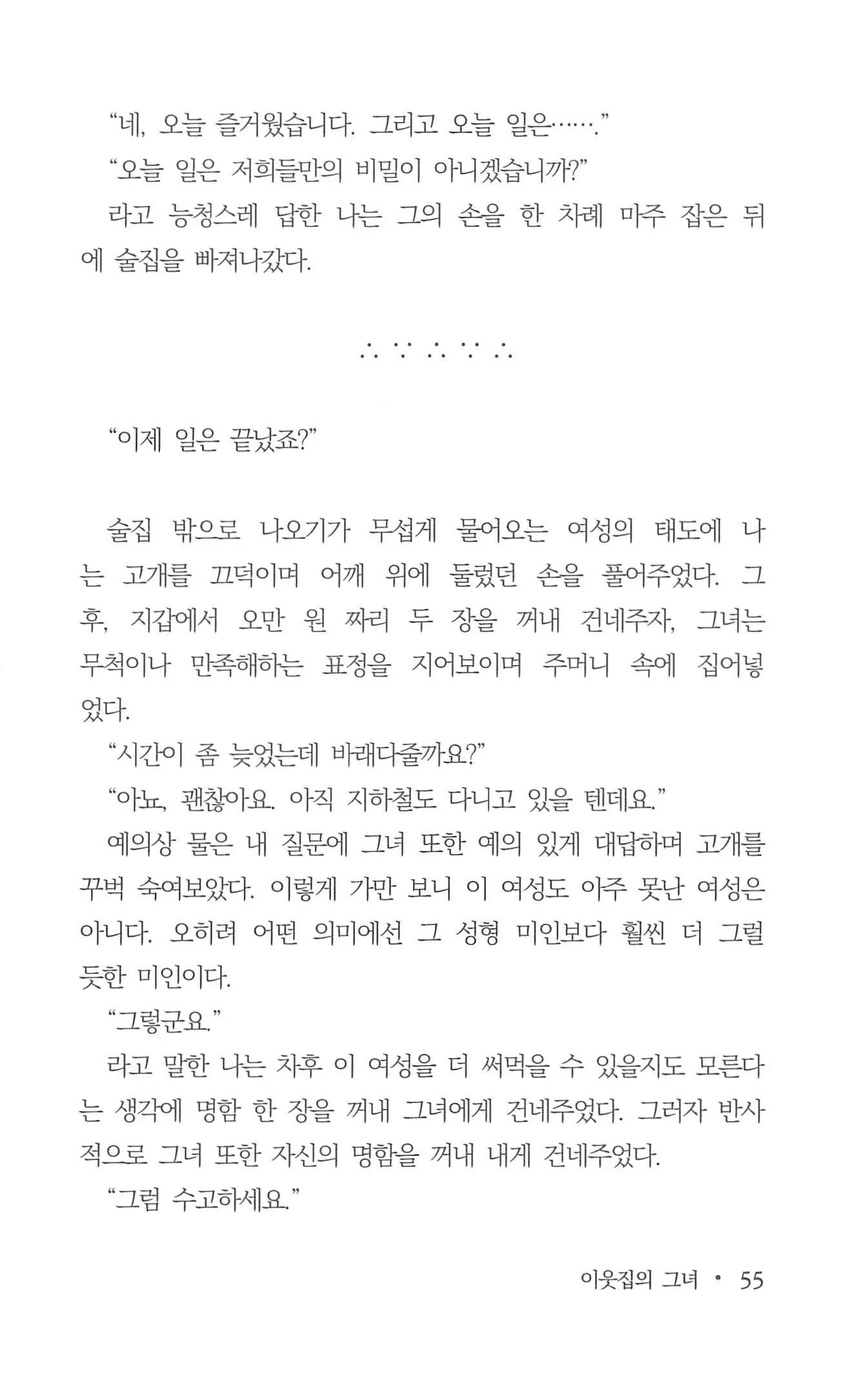 웹툰 이미지 56