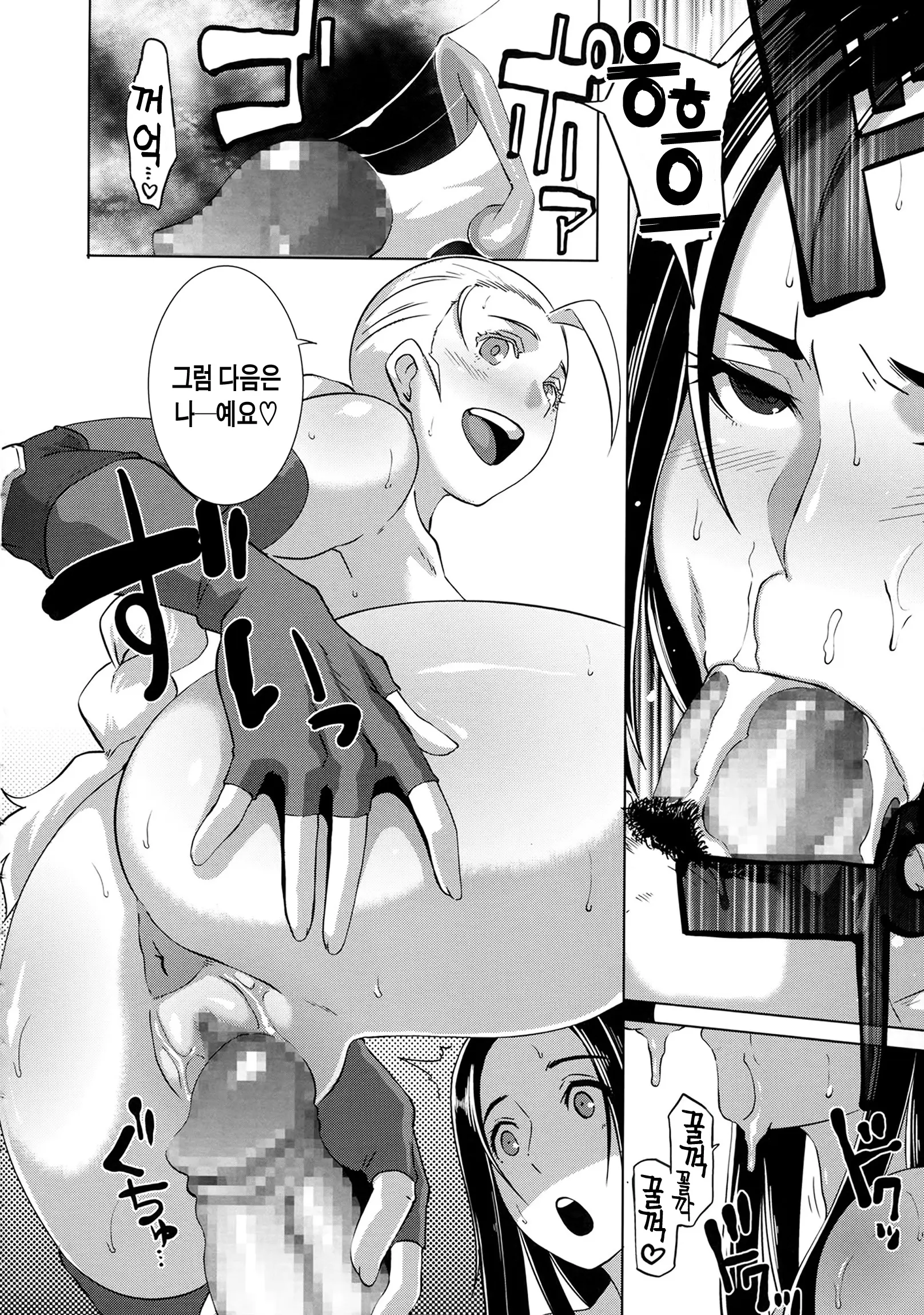웹툰 이미지 209