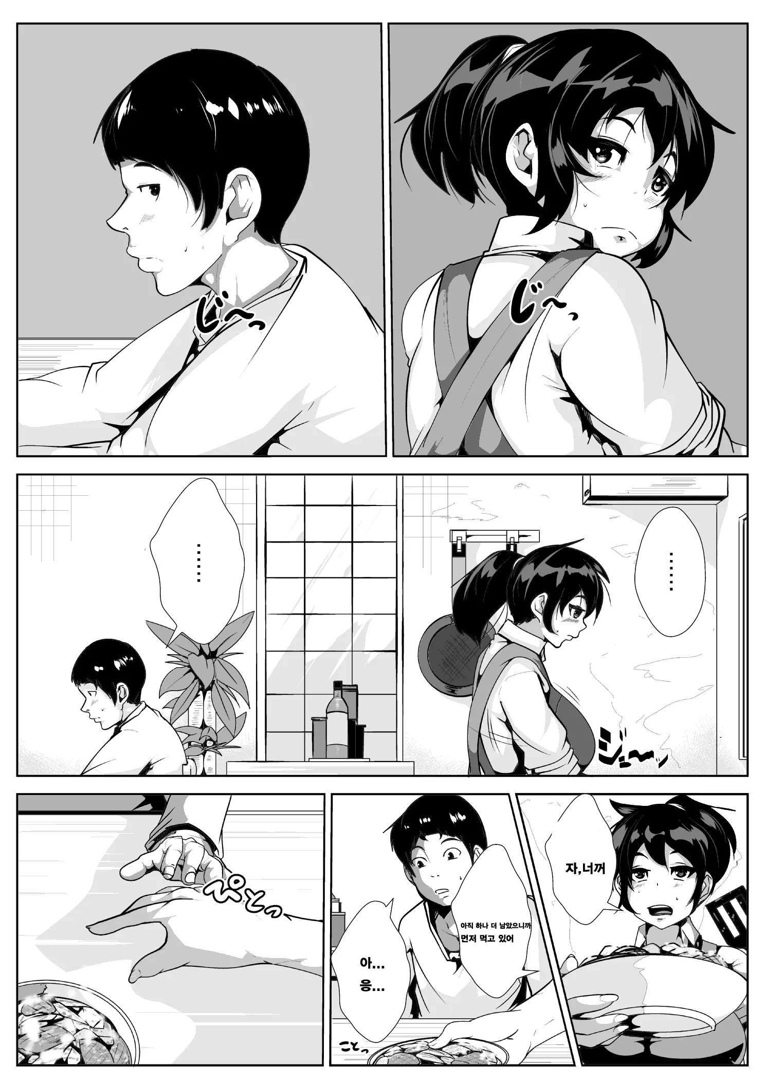 웹툰 이미지 1
