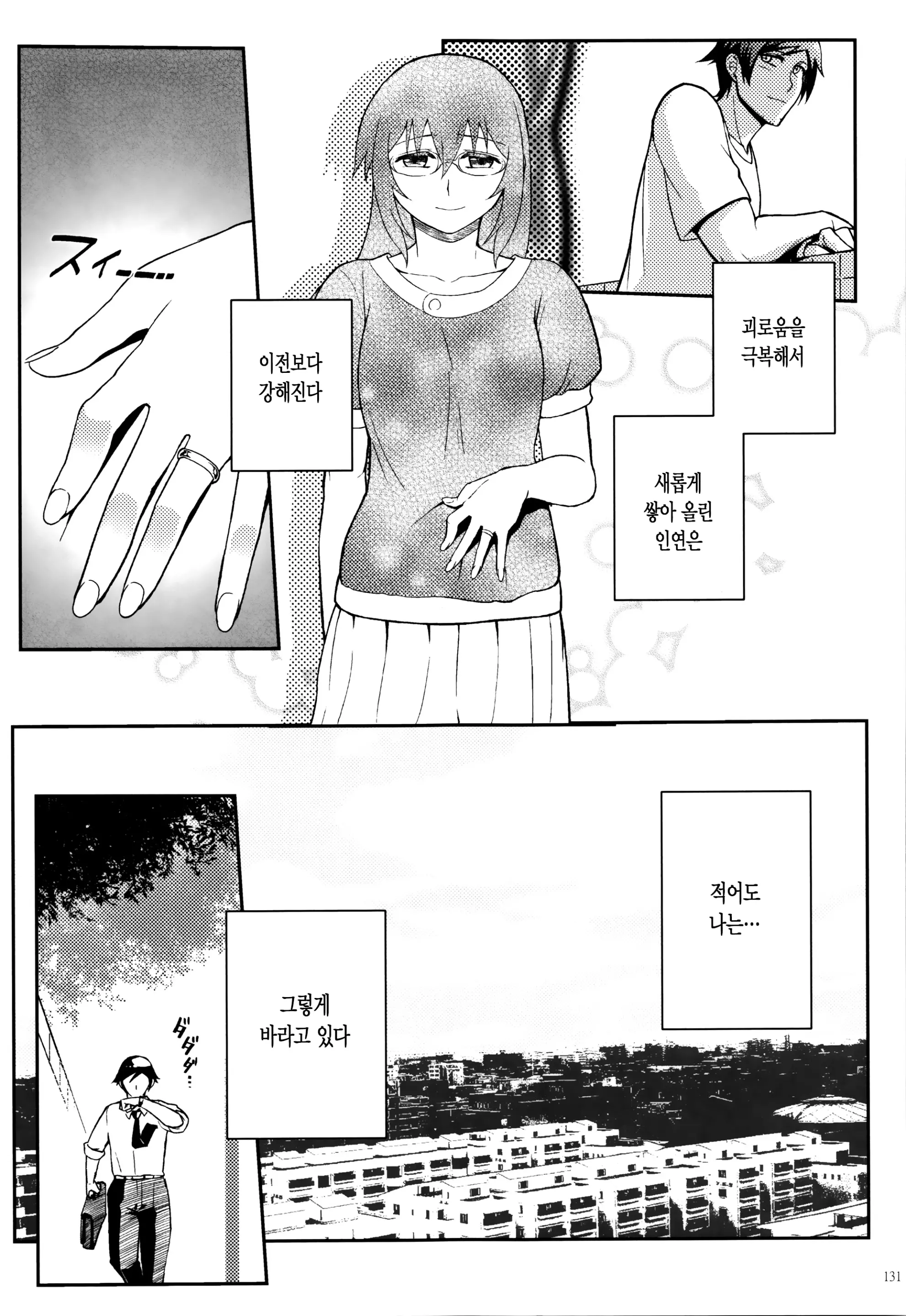 웹툰 이미지 134