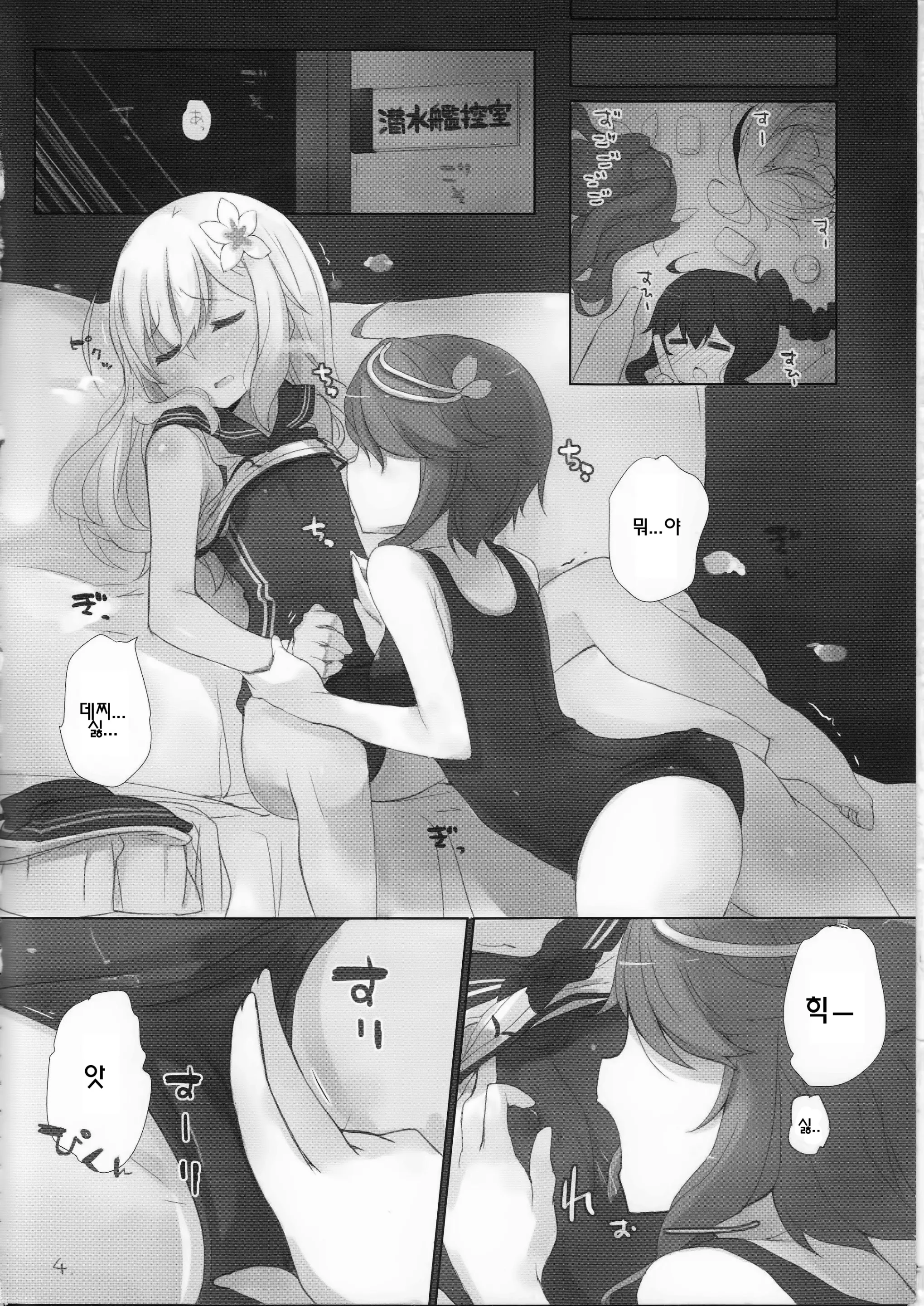 웹툰 이미지 4