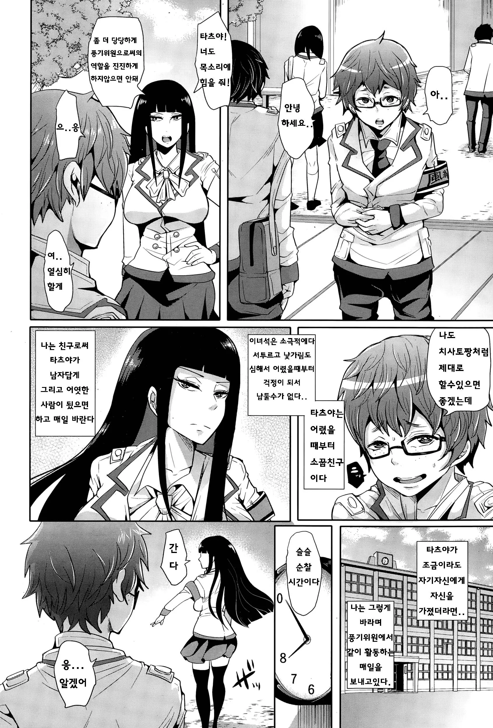웹툰 이미지 1