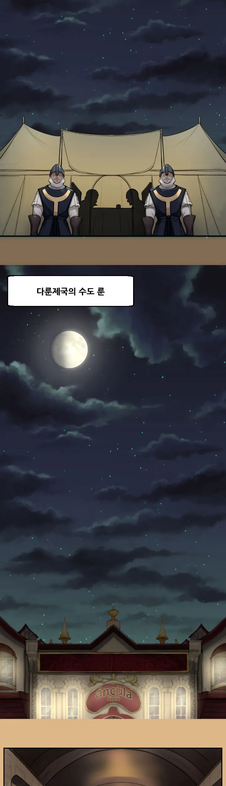 웹툰 이미지 110
