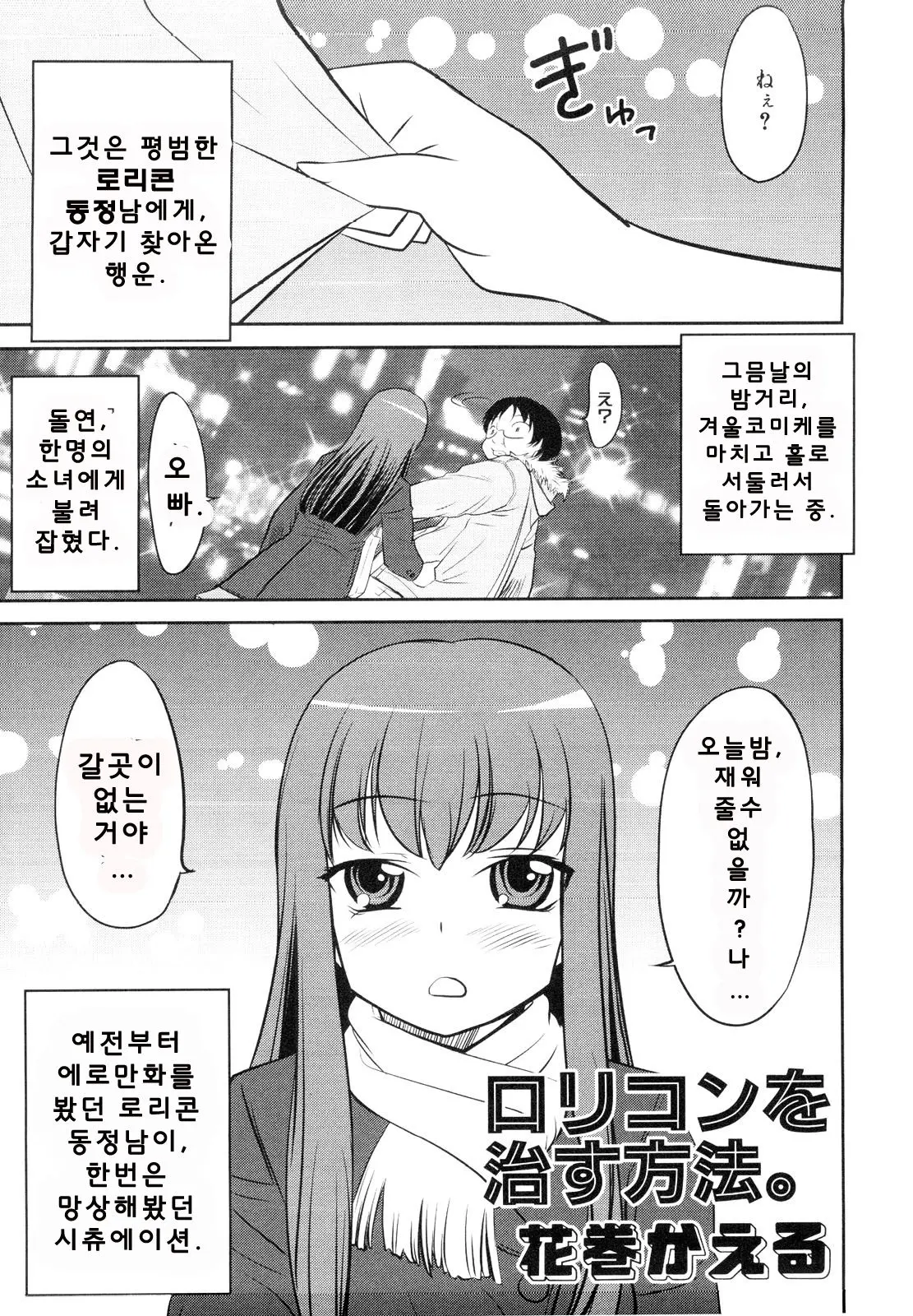 웹툰 이미지 1