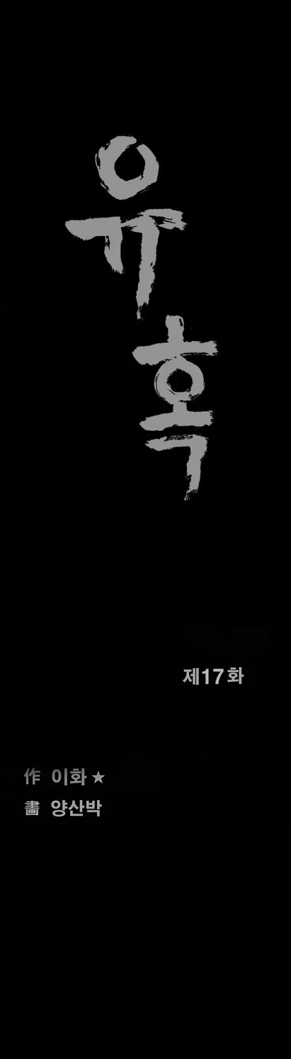 웹툰 이미지 415