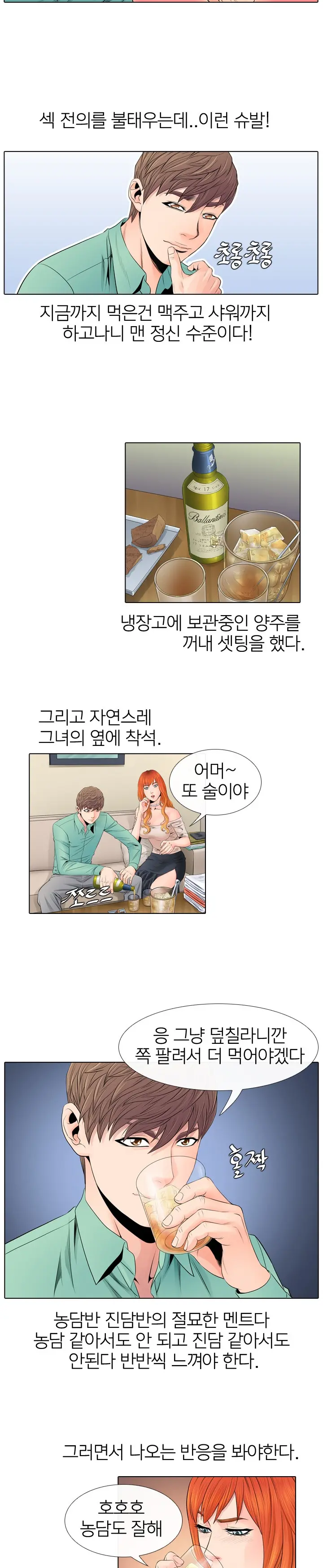 웹툰 이미지 77