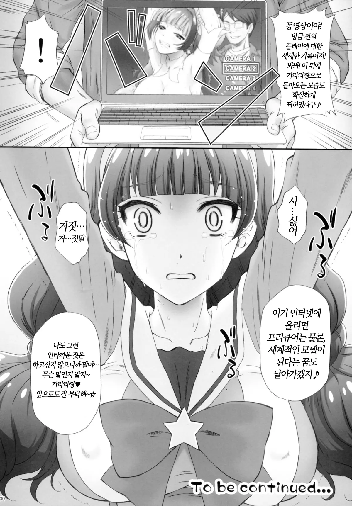 웹툰 이미지 28