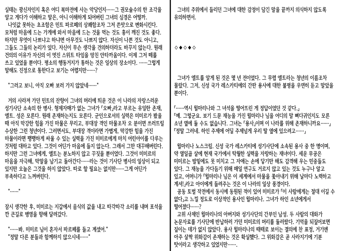웹툰 이미지 60