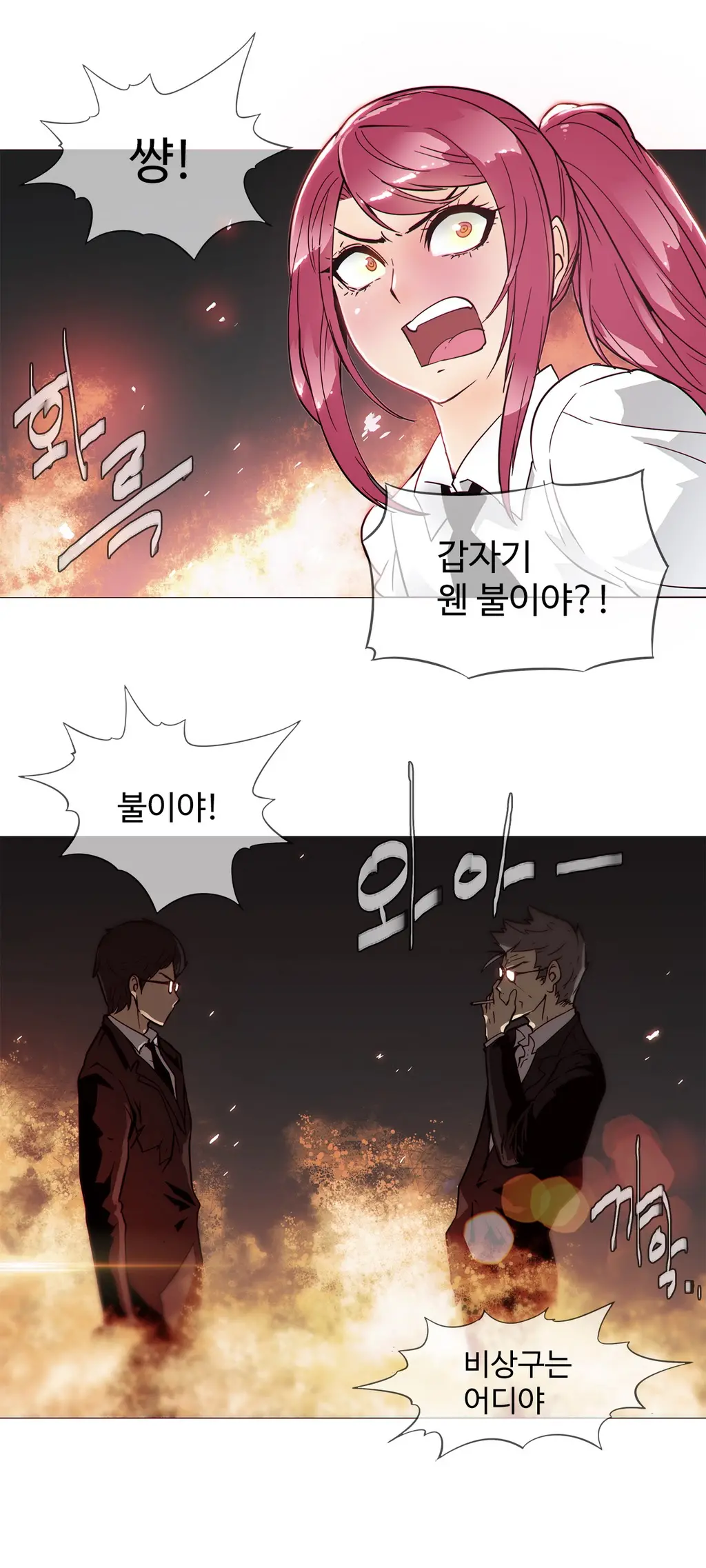 웹툰 이미지 354