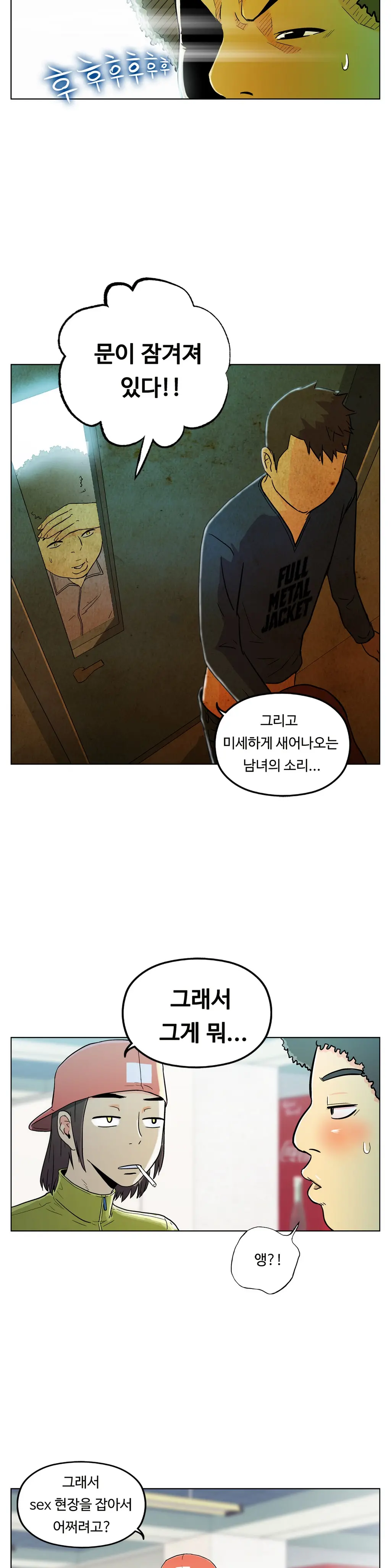 웹툰 이미지 244