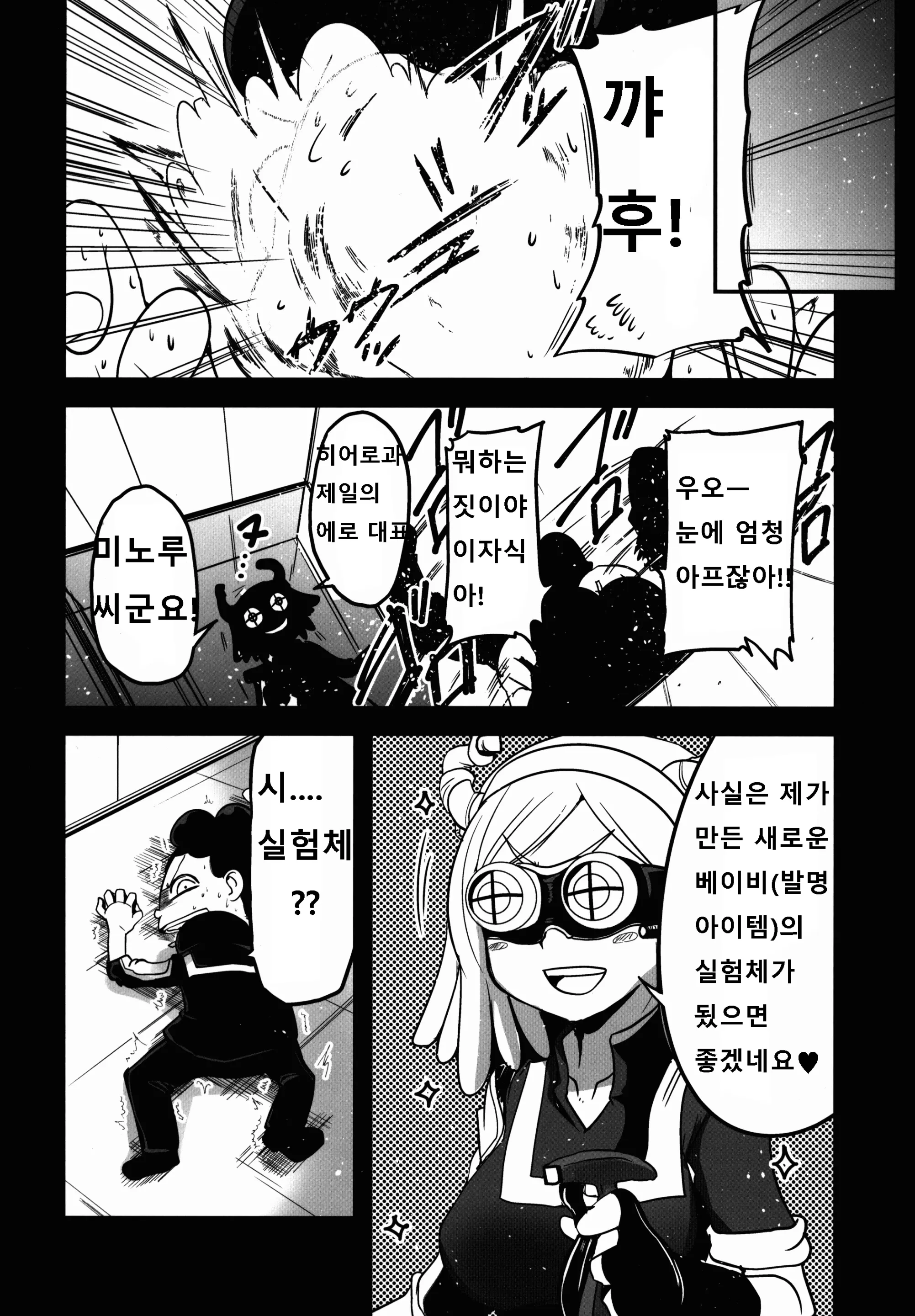 웹툰 이미지 5