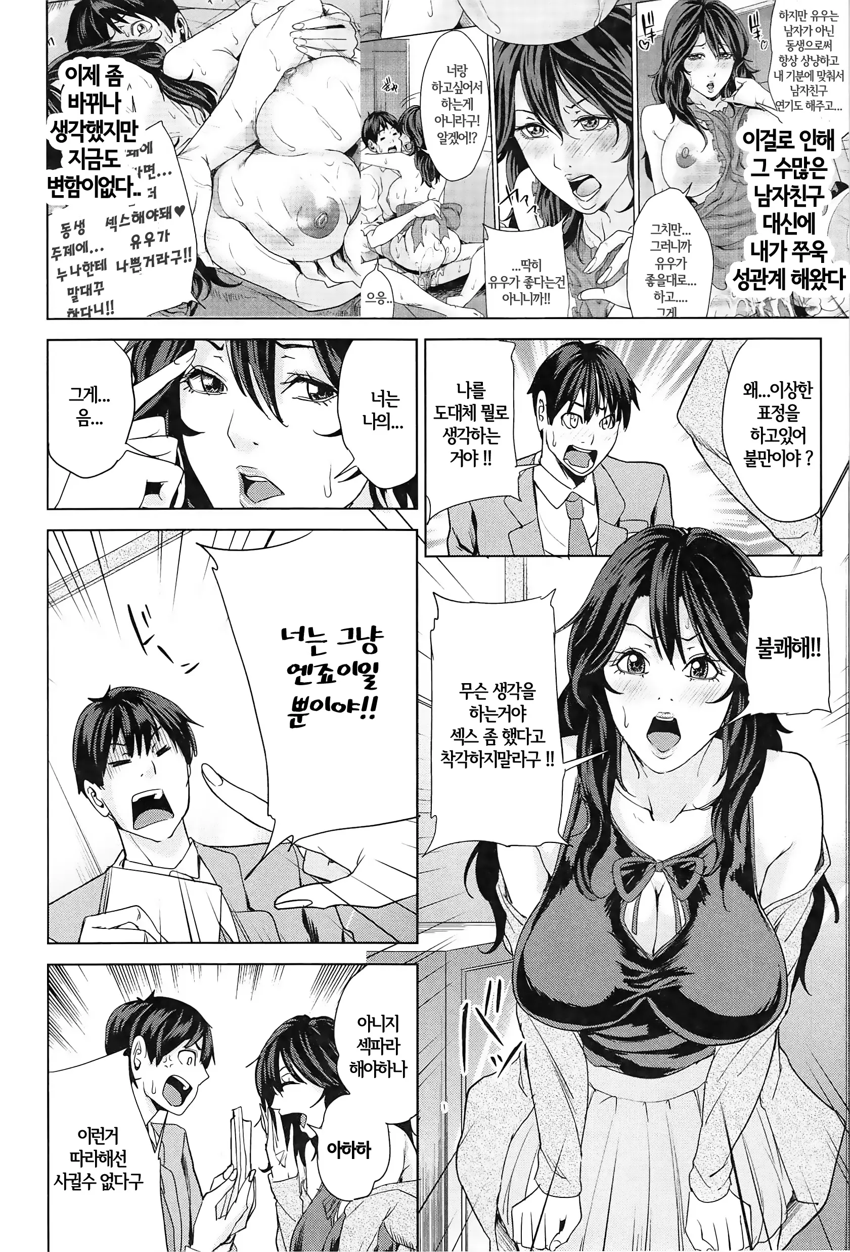 웹툰 이미지 177