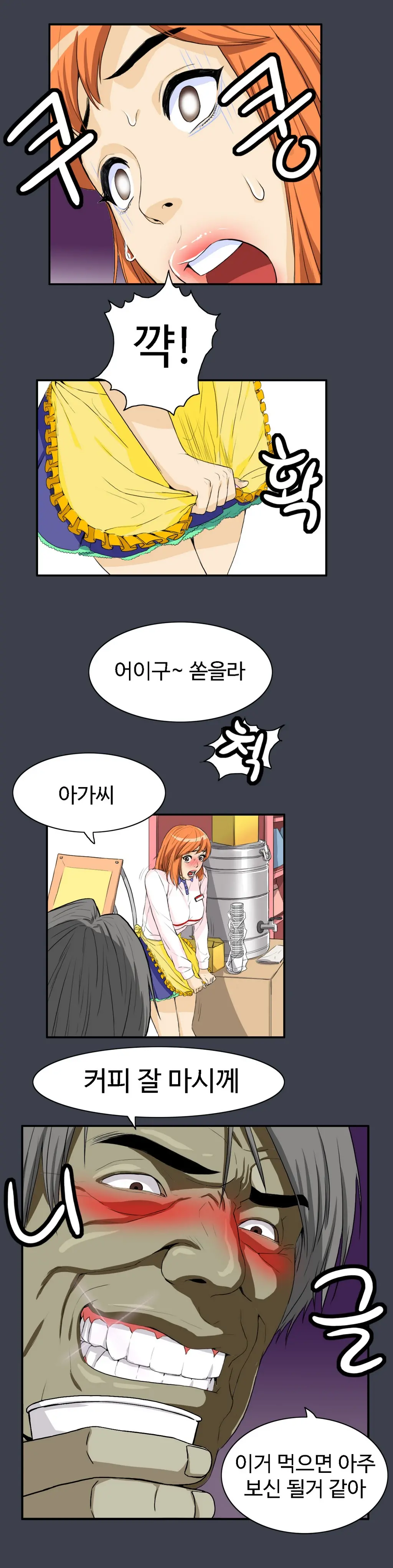 웹툰 이미지 306