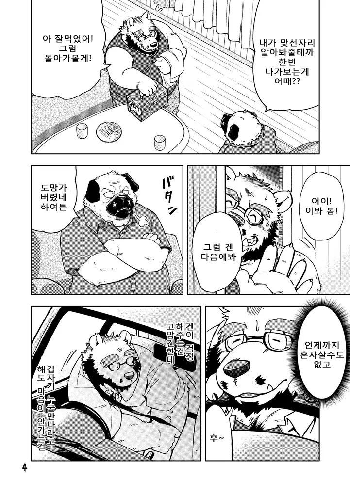 웹툰 이미지 4