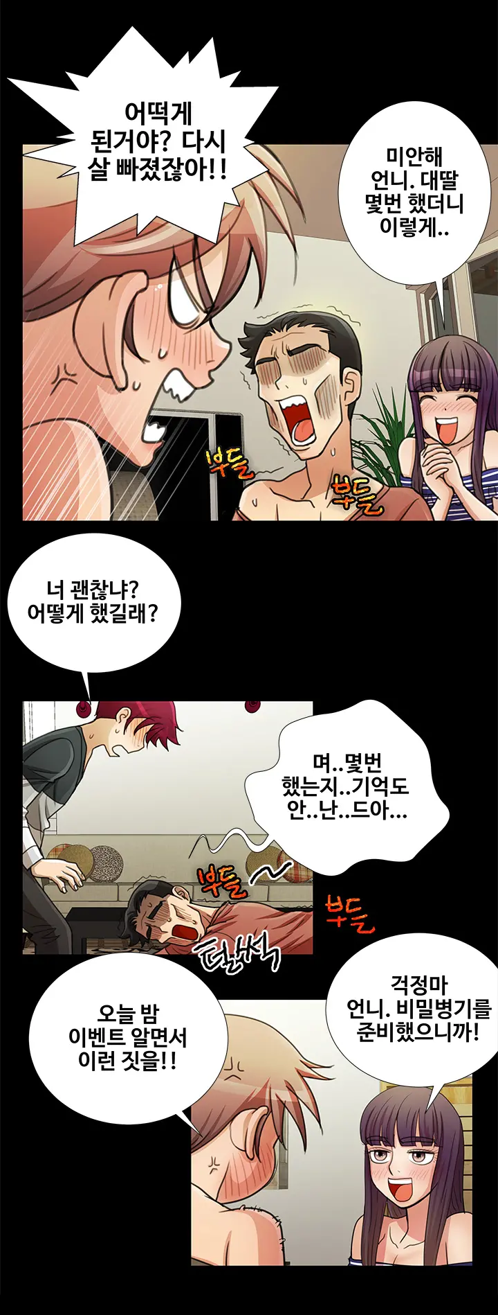 웹툰 이미지 317