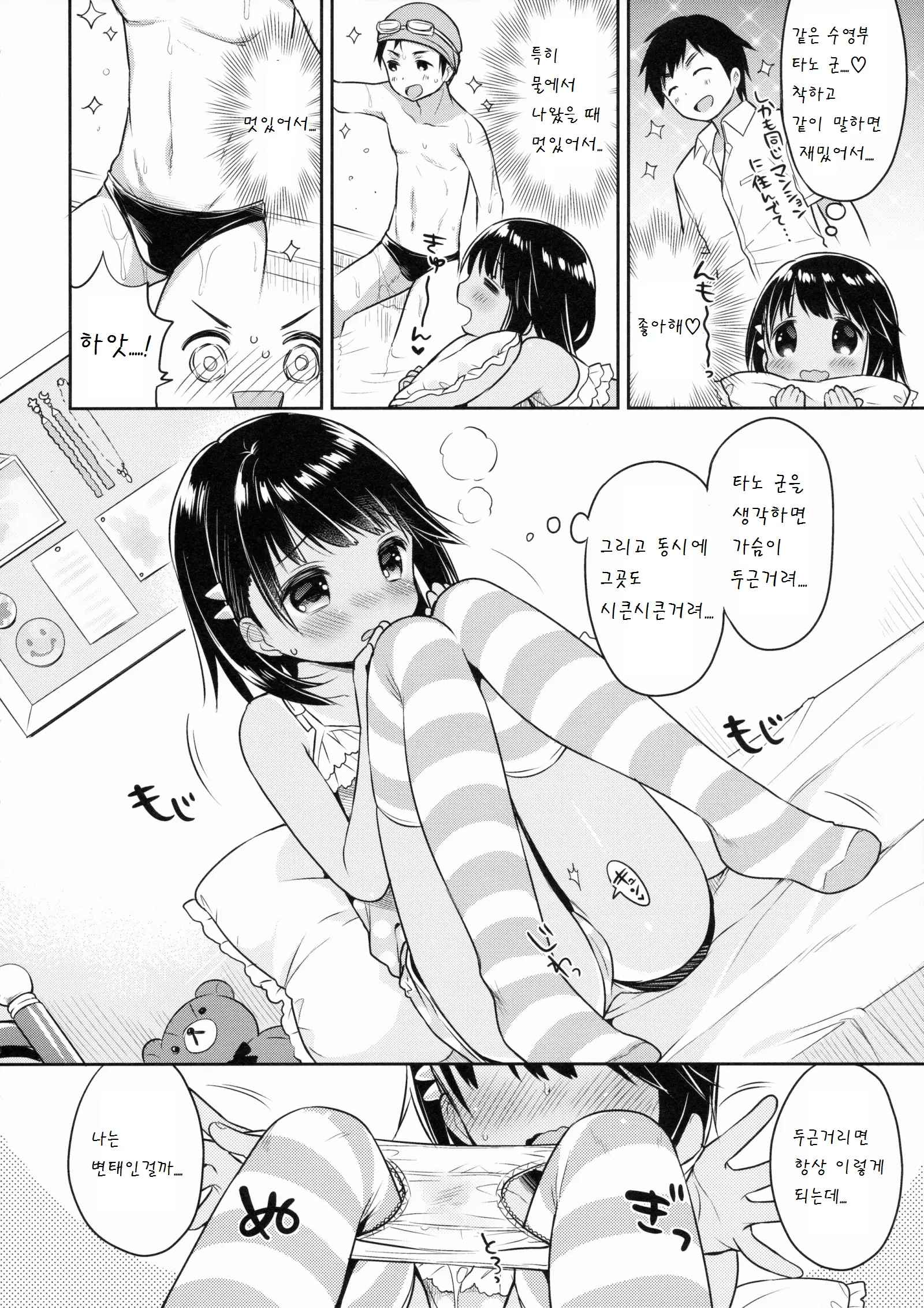 웹툰 이미지 5