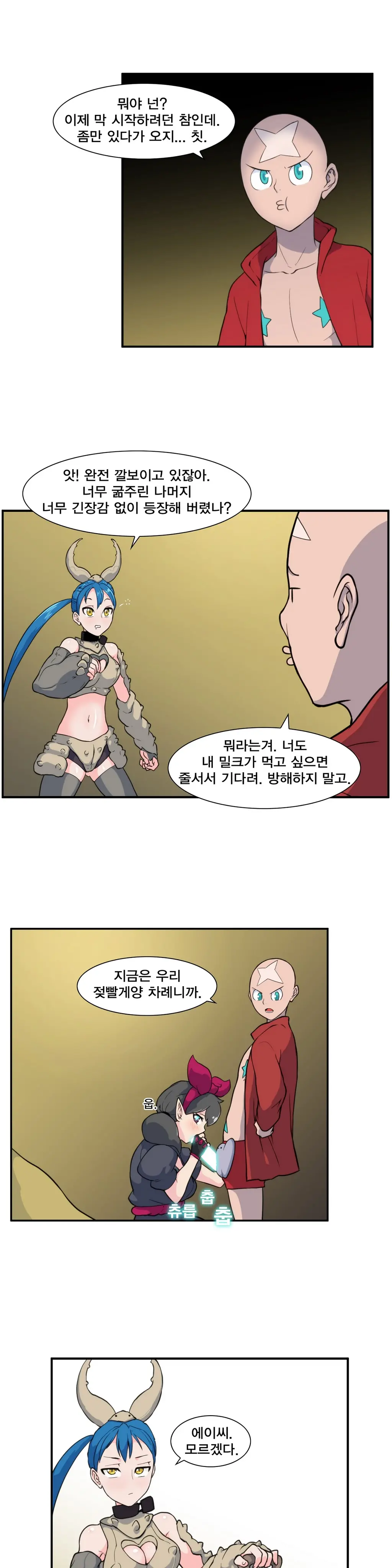 웹툰 이미지 406