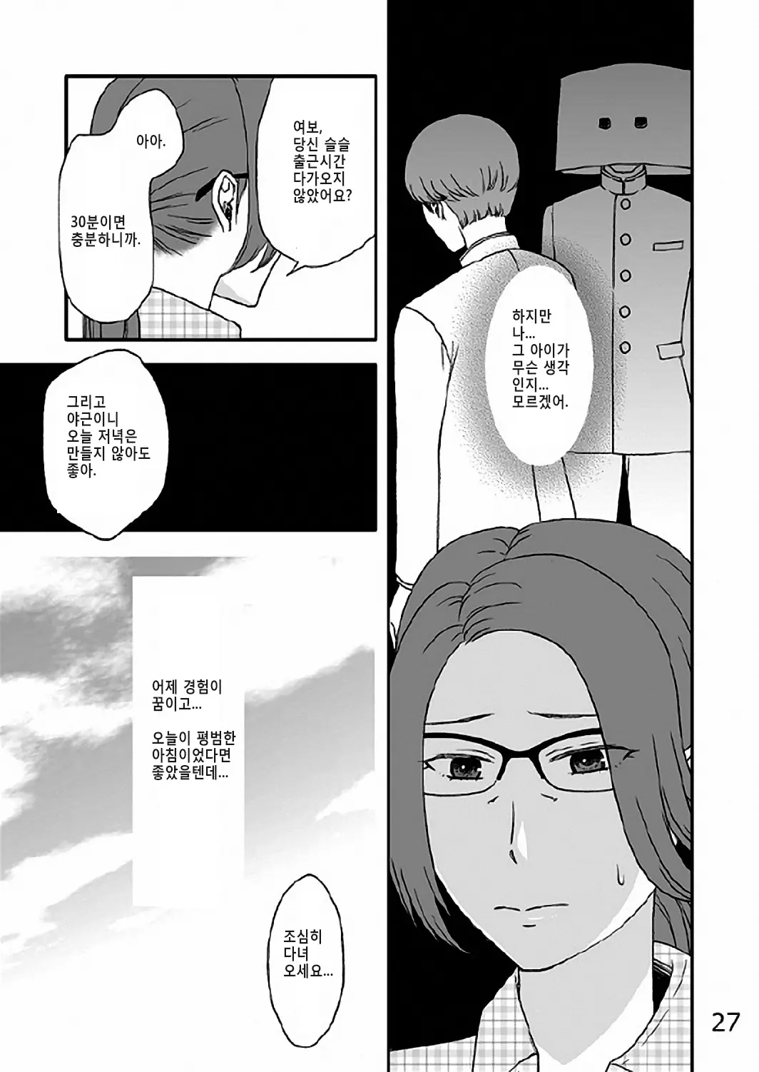 웹툰 이미지 25